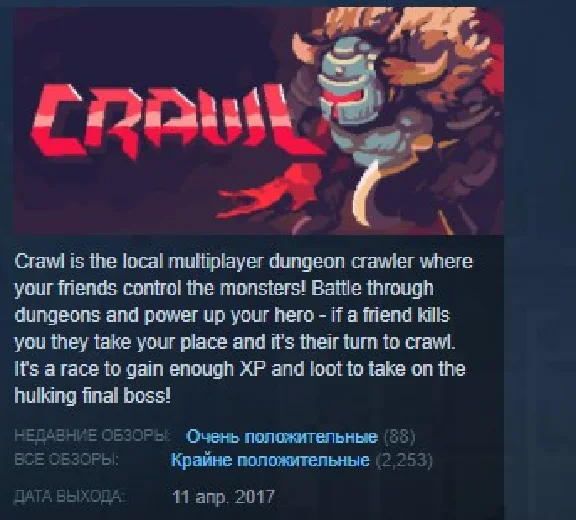 Crawl STEAM KEY REGION FREE GLOBAL 💎