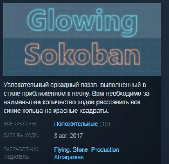 Glowing Sokoban STEAM KEY REGION FREE GLOBAL