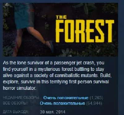 The Forest  STEAM GIFT RU 💎