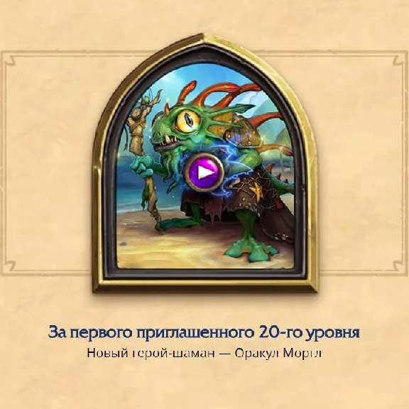 ОРАКУЛ МОРГЛ — портрет героя-шамана | Hearthstone