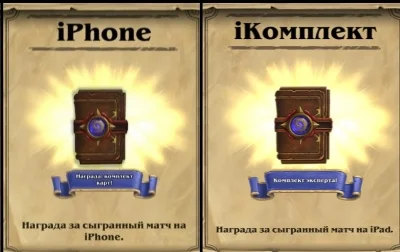 Вход с Iphone Ipad Hearthstone 2 пака и рубашка IOS