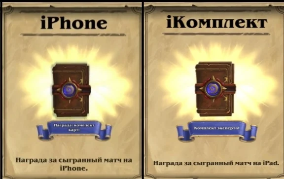 Вход с Iphone Ipad Hearthstone 2 пака и рубашка IOS