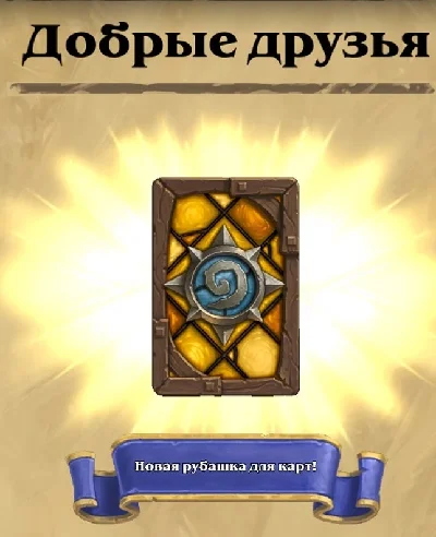 Friendly Shirt Hearthstone
