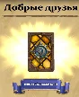 Friendly Shirt Hearthstone