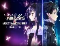 Accel World VS. Sword Art Online Deluxe Edit(Steam Key)