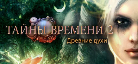 Time Mysteries 2: The Ancient Spectres [Steam\GLOBAL]