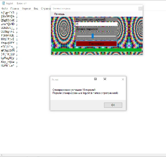 Password generator