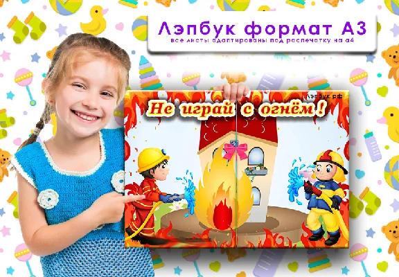 lapbook