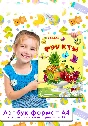 Лэпбук фрукты электронная версия