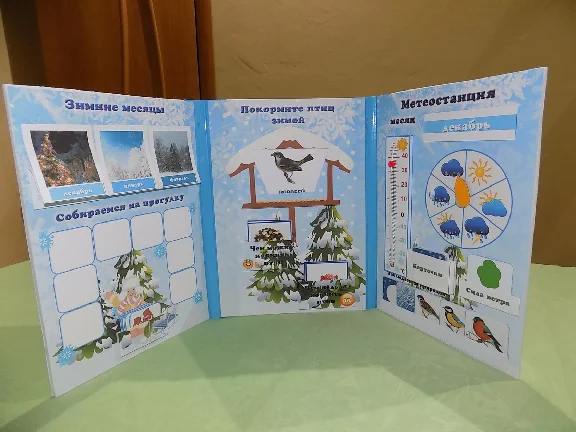 Лэпбук зима электронная версия