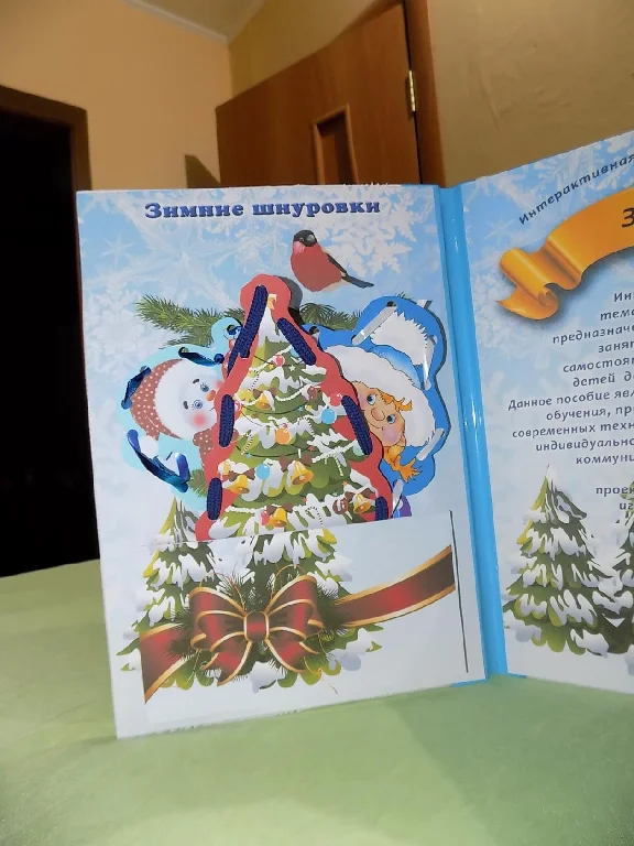 Лэпбук зима электронная версия