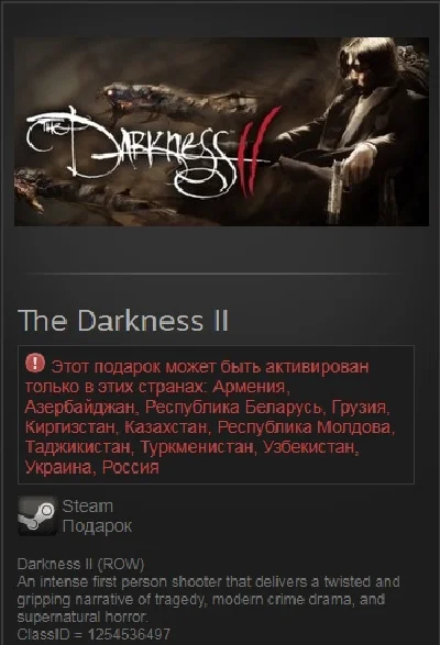 The Darkness II  (Steam Gift RU/CIS)