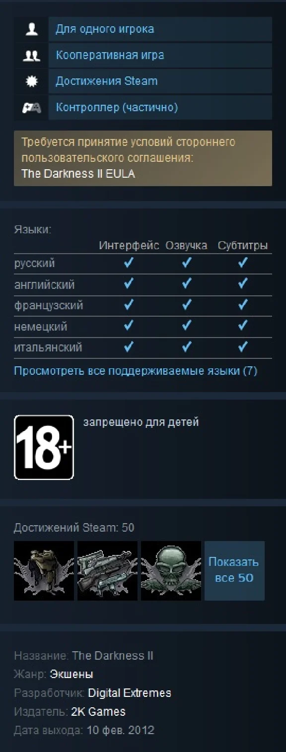 The Darkness II  (Steam Gift RU/CIS)