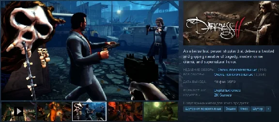 The Darkness II  (Steam Gift RU/CIS)