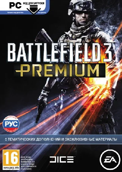 Battlefield 3 Premium DLC (Origin key)
