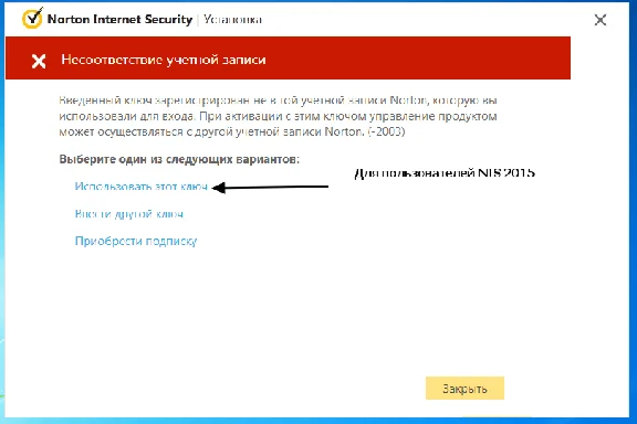 yNorton Security\ NIS -90 days 5PC NOT ACTIVATED KEY