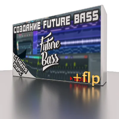 Видеокурс по созданию музыки в стиле Future Bass с нуля