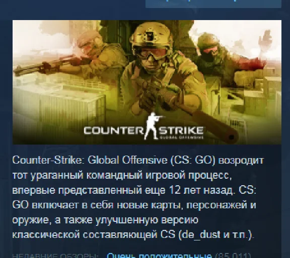 Counter-Strike Global Offensive - STEAM Gift - (RU+CIS)