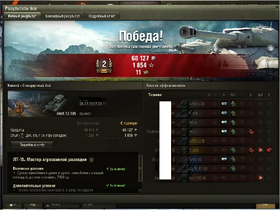 ✔️ЛБЗ на танк T55A