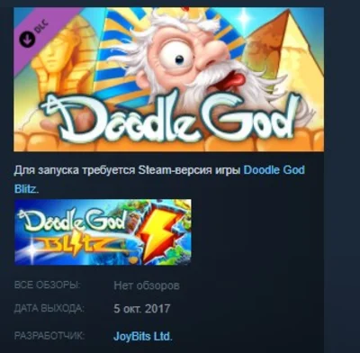 Doodle God Blitz The Rise of Egypt DLC STEAM KEY GLOBAL
