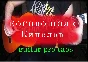 Кипелов - Косово поле (табы в guitar pro)