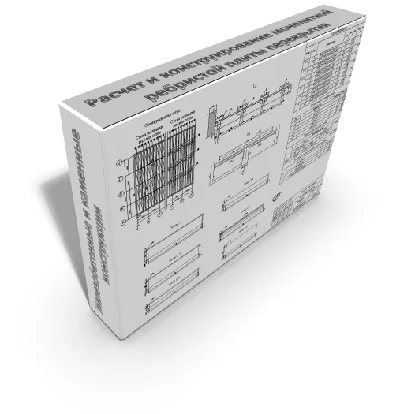 Calculation and construction of a monolithic ribbed pla