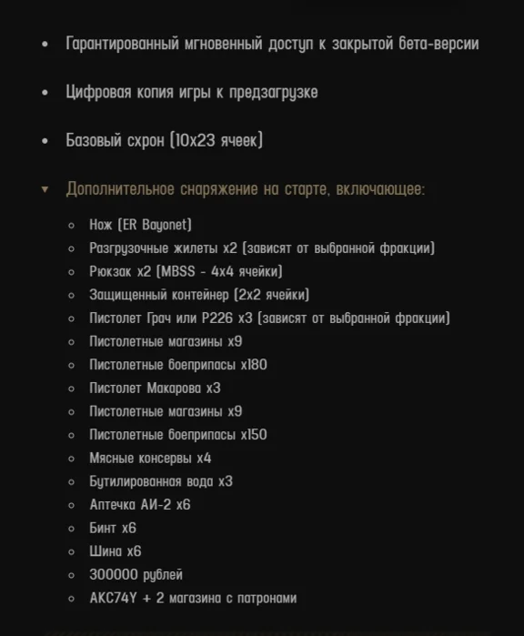 Escape from Tarkov Standard Edition (RU/CIS ONLY)