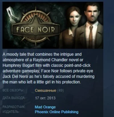 Face Noir  💎 STEAM KEY REGION FREE GLOBAL