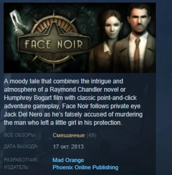 Face Noir  💎 STEAM KEY REGION FREE GLOBAL