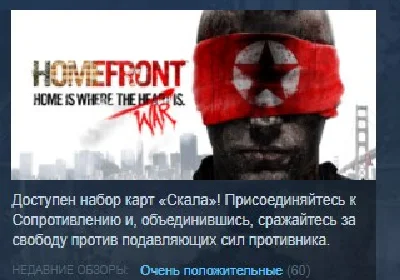 Homefront 💎 STEAM KEY REGION FREE GLOBAL
