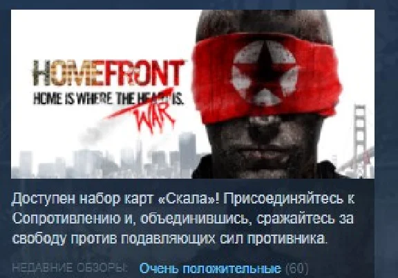 Homefront 💎 STEAM KEY REGION FREE GLOBAL