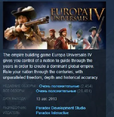 Europa Universalis IV 4 💎 STEAM KEY СТИМ КЛЮЧ ЛИЦЕНЗИЯ
