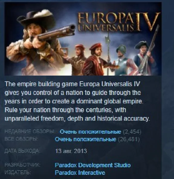 Europa Universalis IV 4 💎 STEAM KEY СТИМ КЛЮЧ ЛИЦЕНЗИЯ