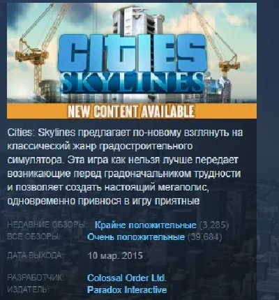 Cities: Skylines 💎STEAM KEY REGION FREE GLOBAL