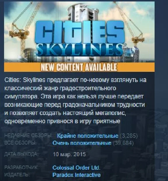 Cities: Skylines 💎STEAM KEY REGION FREE GLOBAL