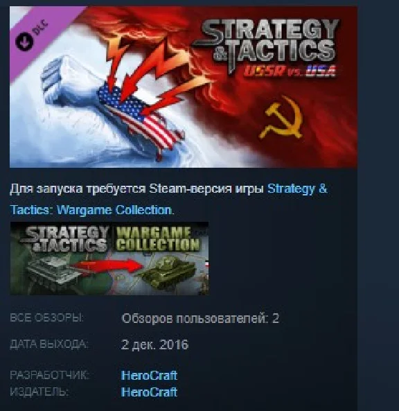 Strategy & Tactics: Wargame Collection - USSR vs USA 💎