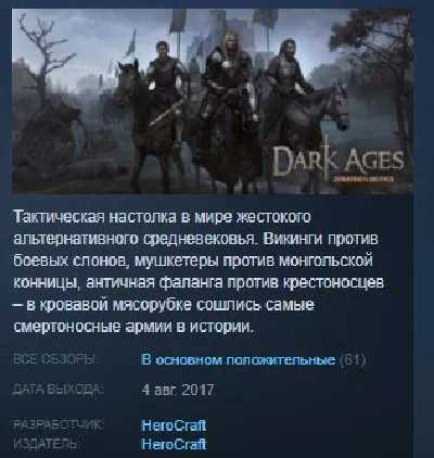 Strategy & Tactics: Dark Ages 💎STEAM KEY REGION FREE