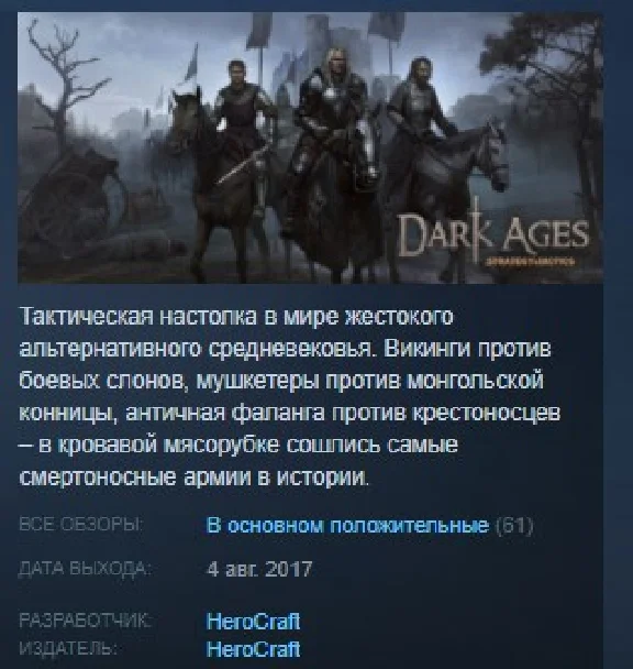 Strategy & Tactics: Dark Ages 💎STEAM KEY REGION FREE