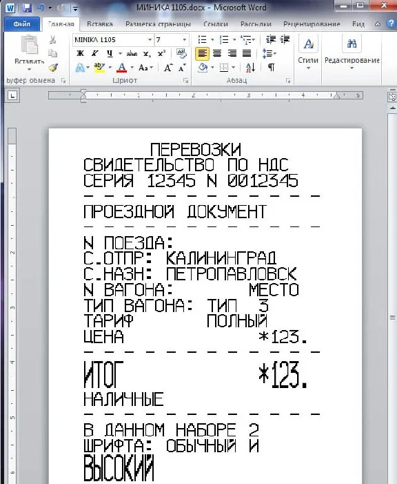 Font KKM MINIKA 1105 (otf)