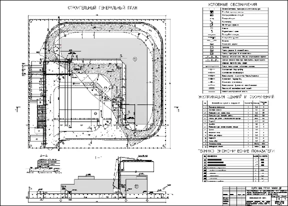 Rostov Electrometallurgical Plant