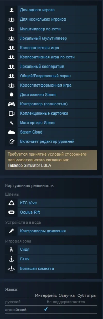 Tabletop Simulator (Steam Gift RU/CIS)