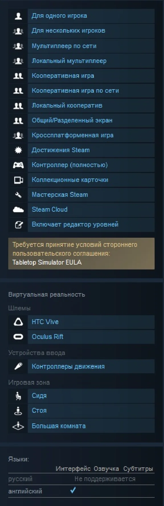 Tabletop Simulator (Steam Gift RU/CIS)