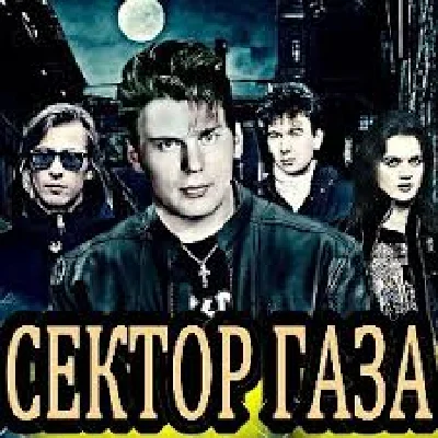 Sector Gaza – Lirika 2018 (GuitarPro tabs)