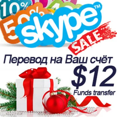 Перевод $12,00 SKYPE Скидкa 32% Пополнение Skype