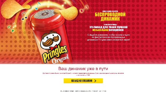 3 promo Pringles