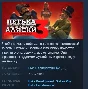 Red Comrades 3: Return of Alaska. Reloaded 💎STEAM KEY