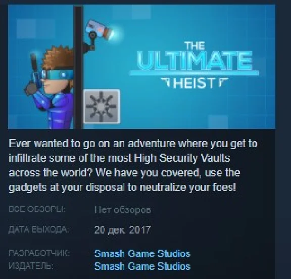 The Ultimate Heist ( Steam Key / Region Free ) GLOBAL