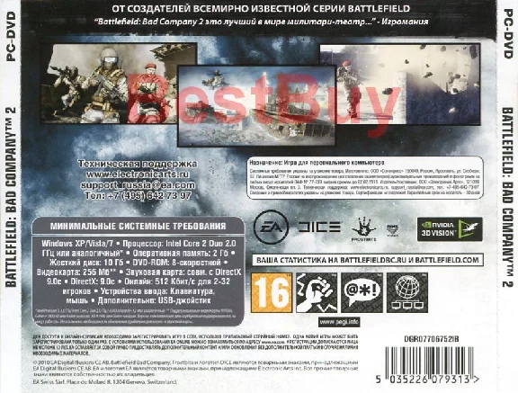 Battlefield: Bad Company 2 от 1С (СКАН / Region Free)