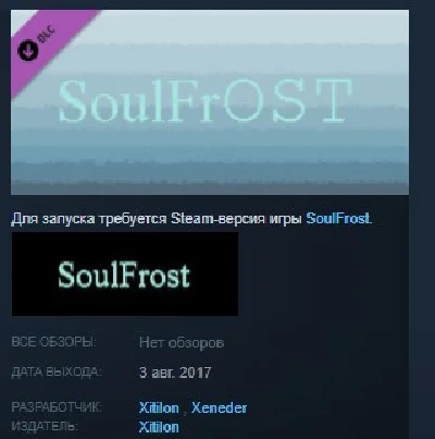 SoulFrost Original+Arranged SoundTrack 💎 STEAM KEY