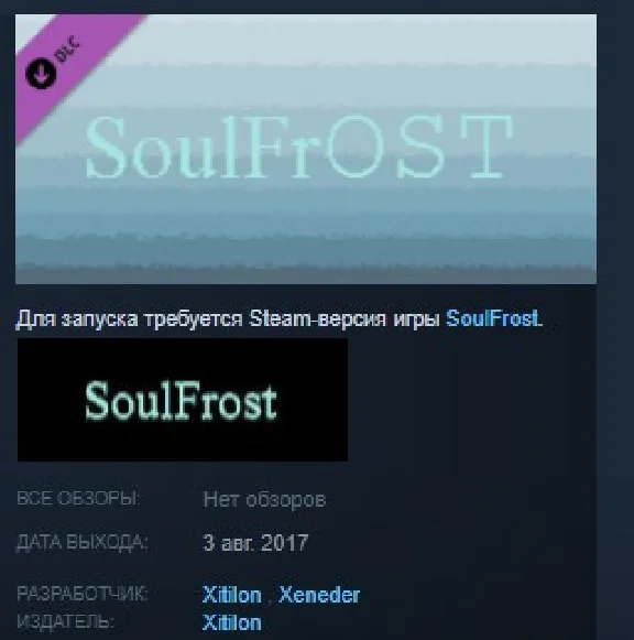 SoulFrost Original+Arranged SoundTrack 💎 STEAM KEY